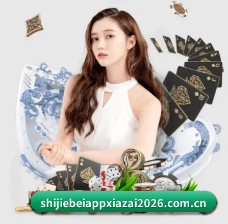 世界杯app下载 - 2026国际足联世界杯官方竞猜客户端 APP 界面